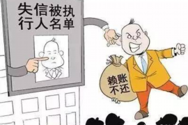 邹平融资清欠服务